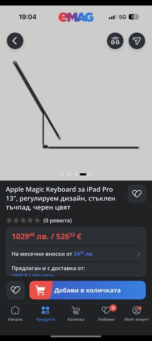 Apple Magic Keyboard for ipad 13 " pro M4 New!