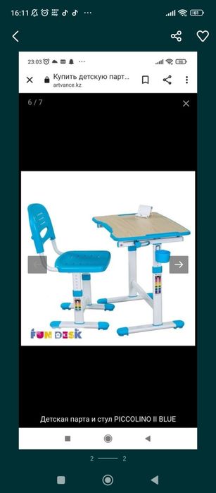 Парта детская  растущая