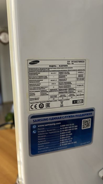 Холодильник Samsung