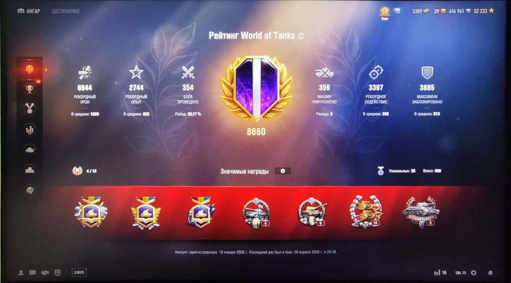World of Tanks Аккаунт