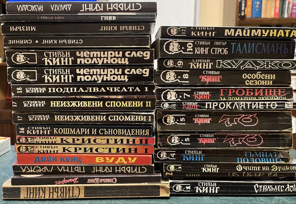 Книги на Стивън Кинг