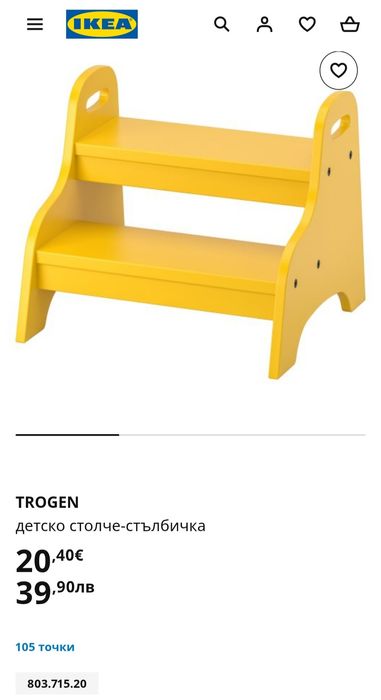 Детско столче-стълбичка TROGEN IKEA