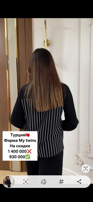 Двойка от My twins