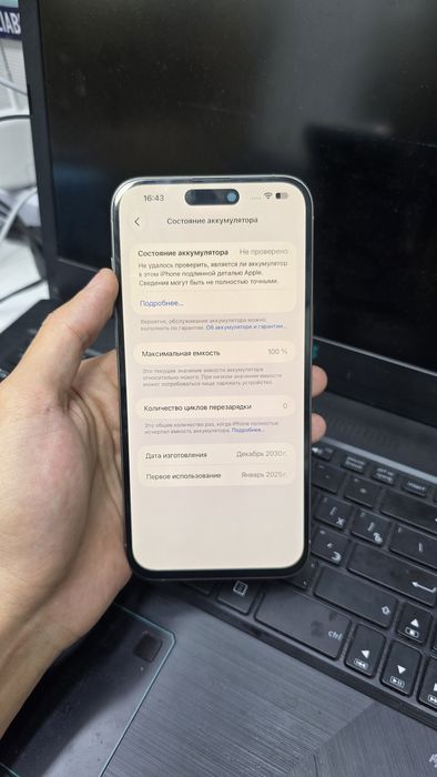 Iphone 15 pro max сатылады телефон продается