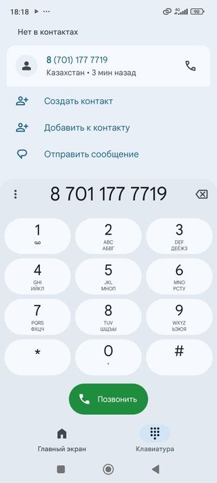 Продам номер Кселл