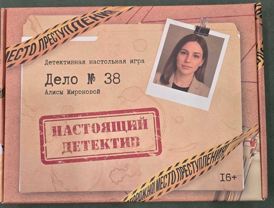 настольная игра детективная