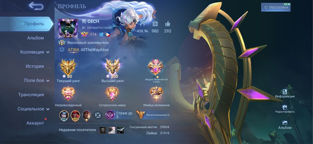 Мобайл легендс ак