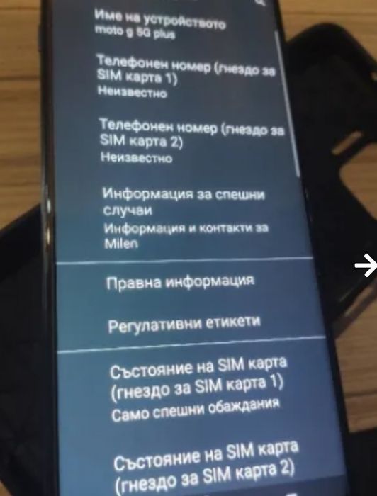 Motorola G 5G 6/128 turbo продава/бартер