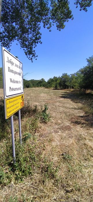 Продава се Земеделски имот в Радомир -  кв.м за 6 €/дка - Снимка #2