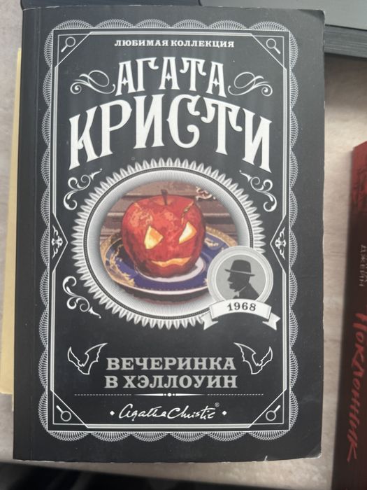 Книги классика и агата кристи