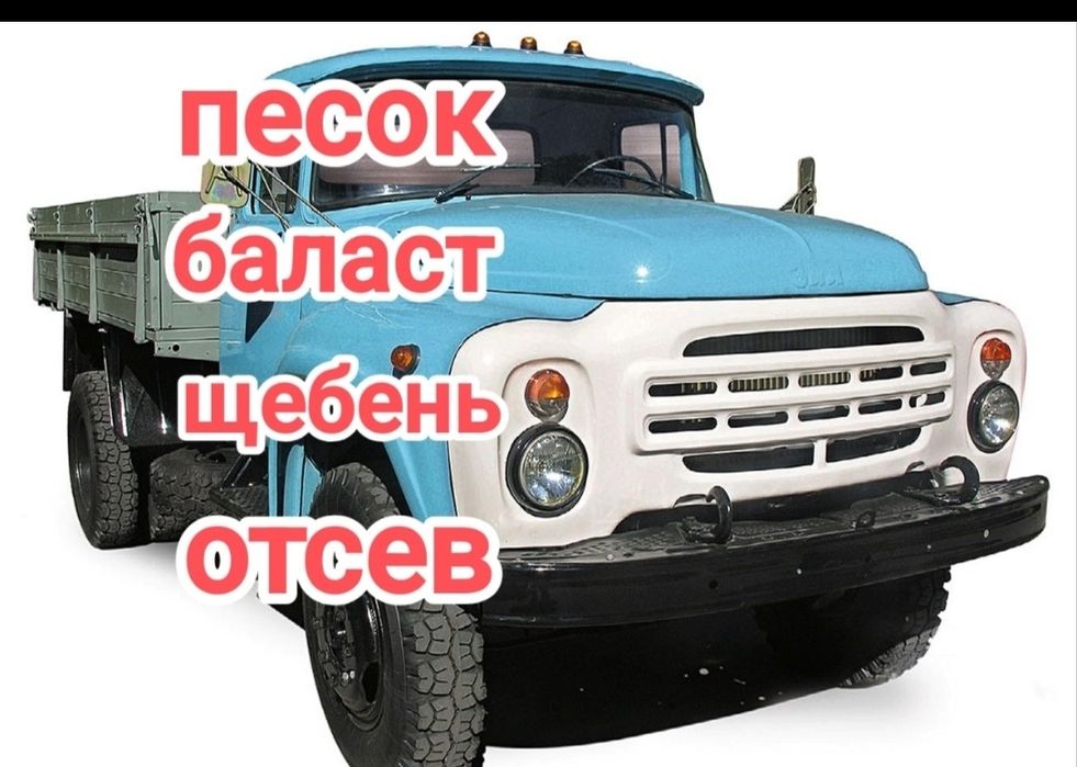 Щебень отсев песок баласт