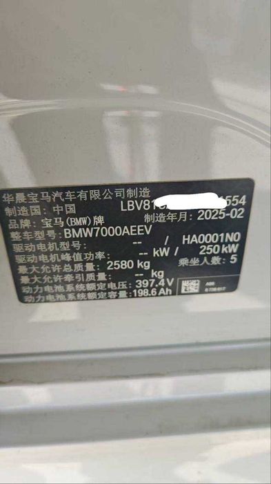 BMW i3 40l eDrive