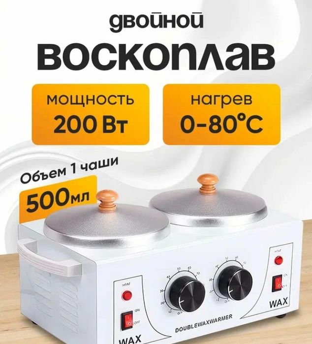 Мармит для Шоколада + Термометр без контактный