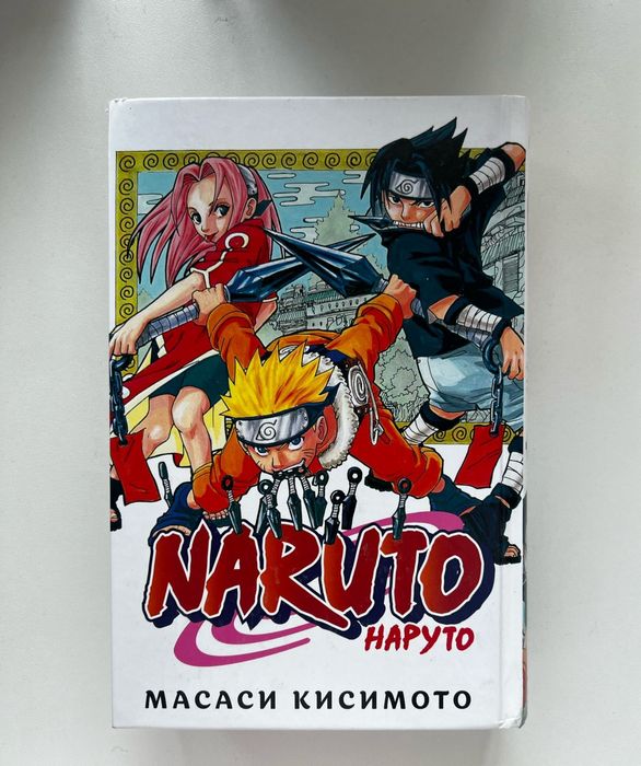 Наруто Масаси Кислотой части 1,4,5