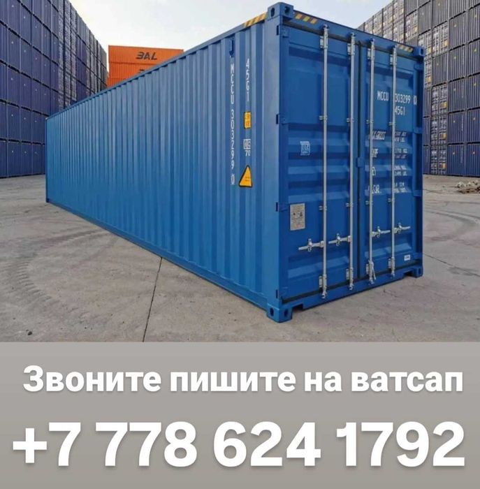 Продам морской контейнер 40 т