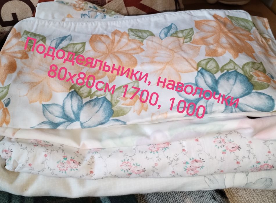 Продам одеяло, постельное белье, полотенца СССР