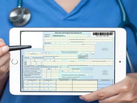 Больничный лист, справки в ВУЗ, школу, колледжа и садика