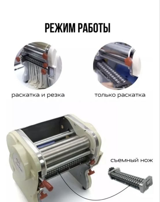 Тестораскаточная машина