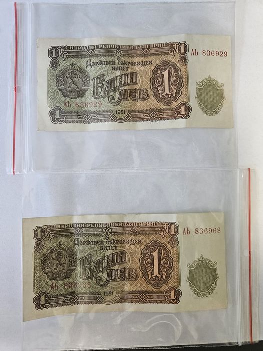 1 лев 1951г перфектни