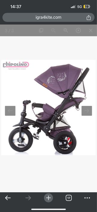 Триколка Чиполино Болид