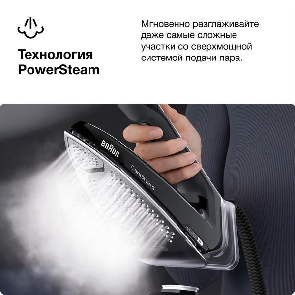 Парогенератор BRAUN CareStyle 5 IS5249BK