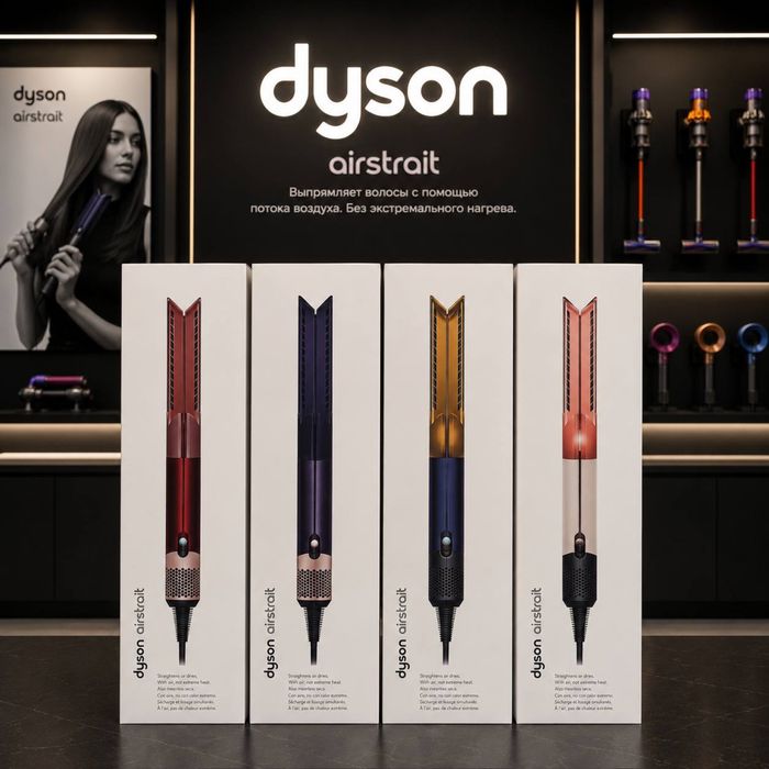 Dyson Airstartic