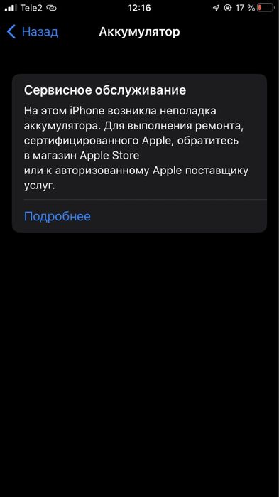 iphone 7 без ремонта