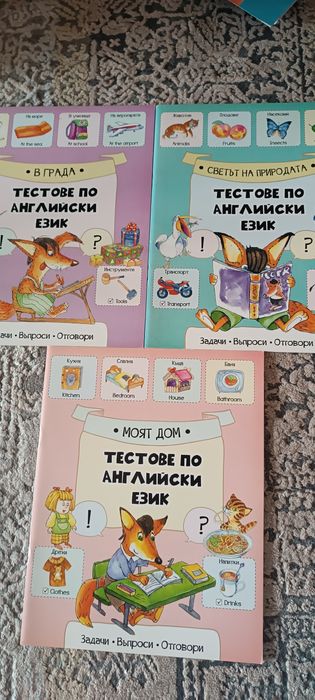 Сборници 4 клас - Английски и Математика