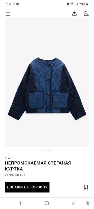 КУРТКА осень-весна ZARA