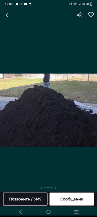 Чернозем перегной навоз Зил