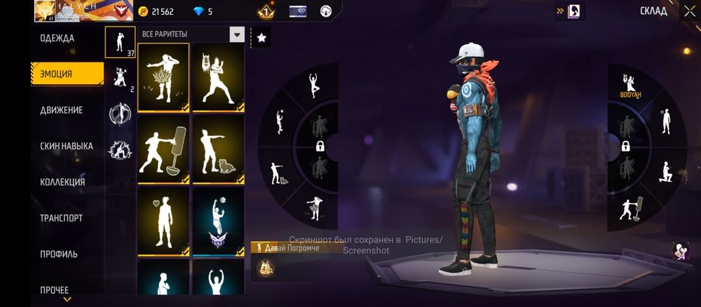 Аккаунт фри фаер