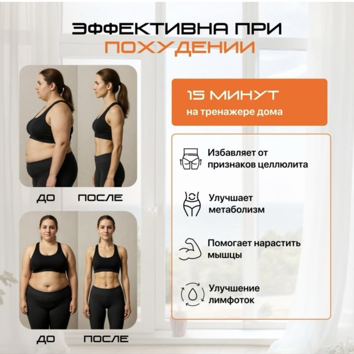 Тренажер для похудения,Виброплатформа Genau горизонтальная