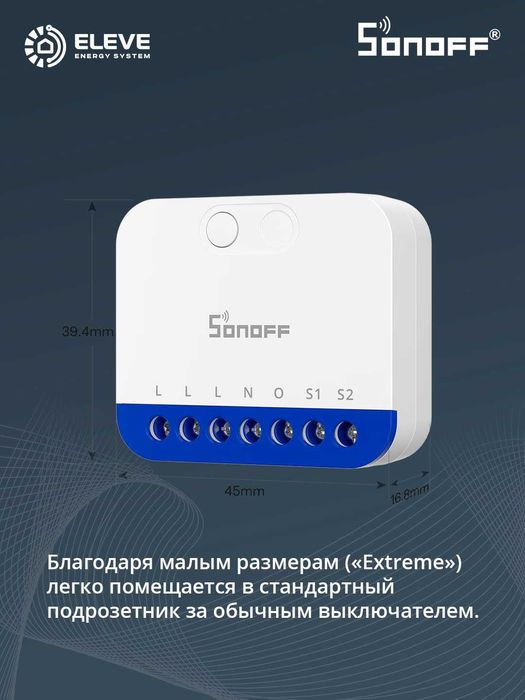Умное реле диммер Sonoff Matter | MINI-DIM