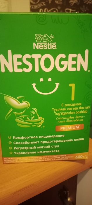 Nestogen. 600r/g