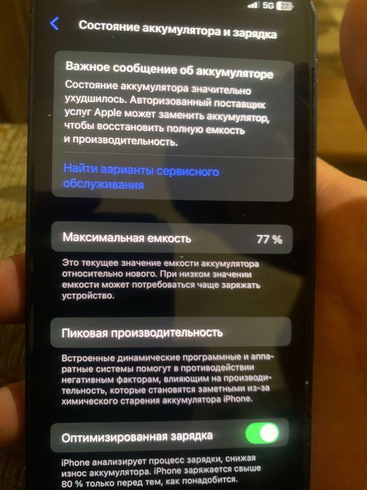 Айфон 12 продайем