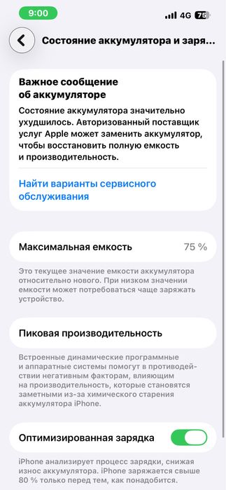 Айфон 13 про,Город жезказган