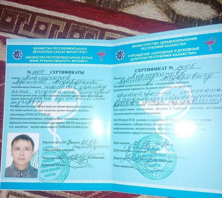 Хиджама Павлодар 7000т