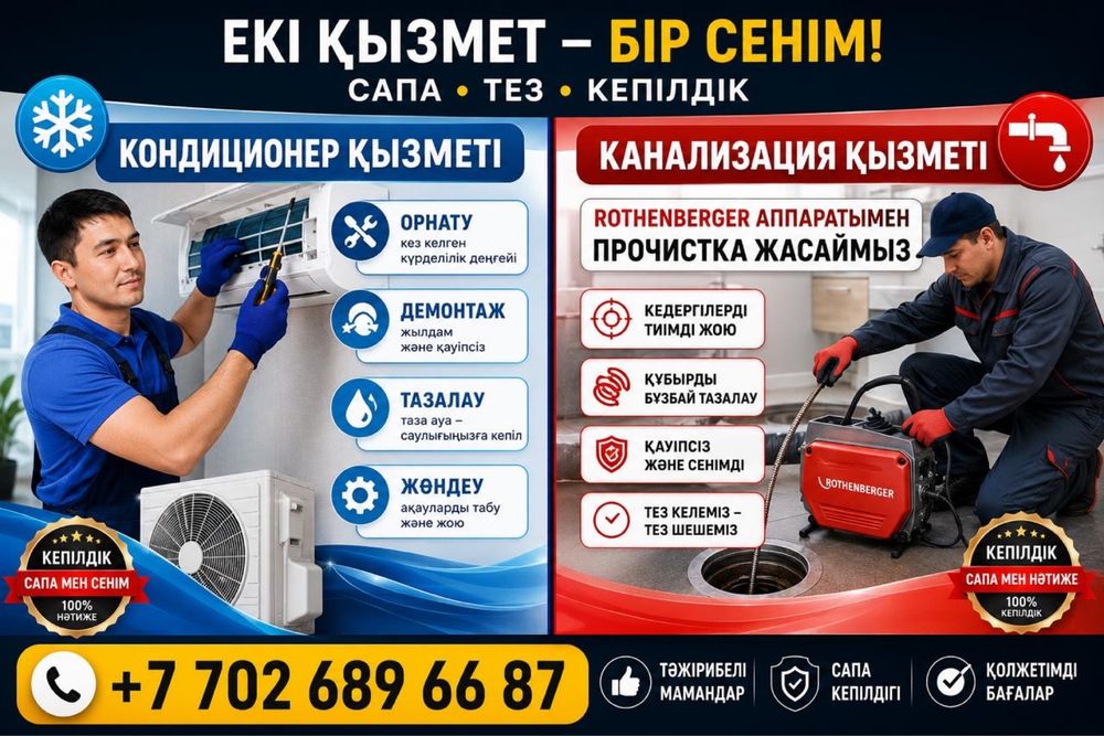 Установка кондиционера,заправка,чистка,ремонт.