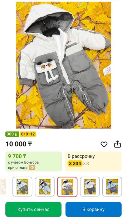 Комбинезон арзан