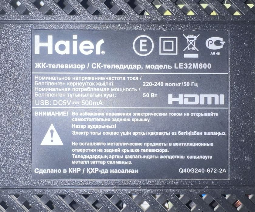 Телевизор Haier 32”