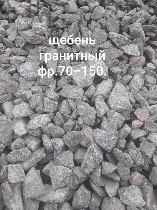 Доставка Шебен Песок Клиныц Шагал гаванна