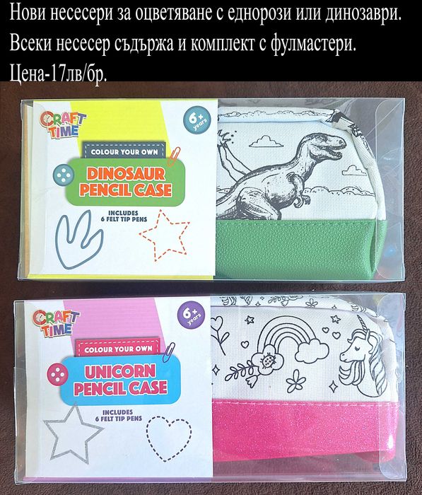 нови занимателни комплекти-2част , цени в горната част на снимките