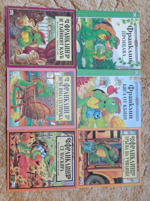 Детски книжки Франклин, Пес Патрул, детски приказки и други