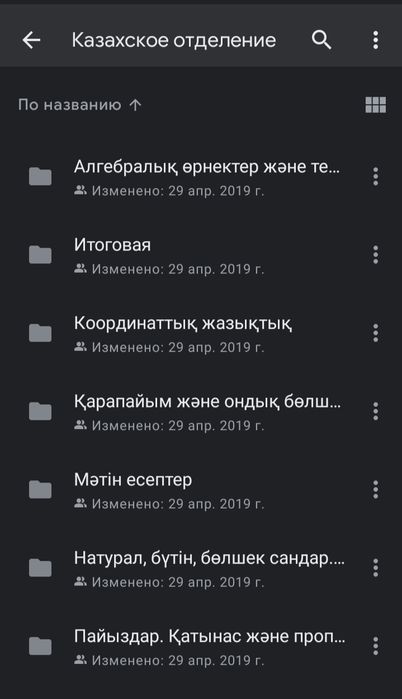 Тесты для поступления в РФМШ, НИШ, БИЛ