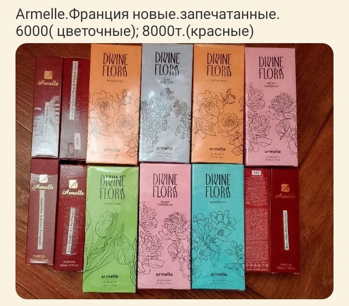 Разнообразные ароматные средства