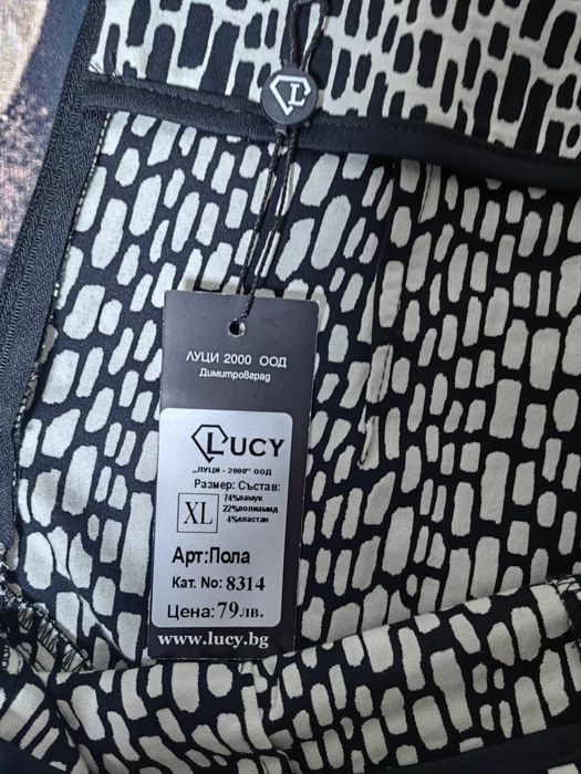 Къса поличка Lucy