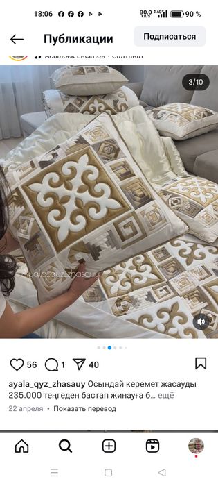 Кыз жасауы курак корпе