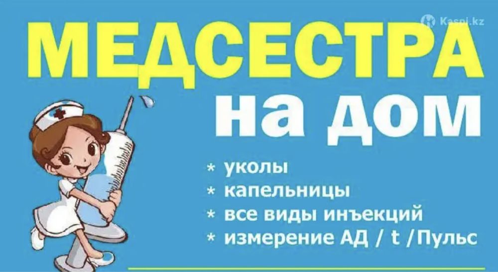 Капельница на дому(система )