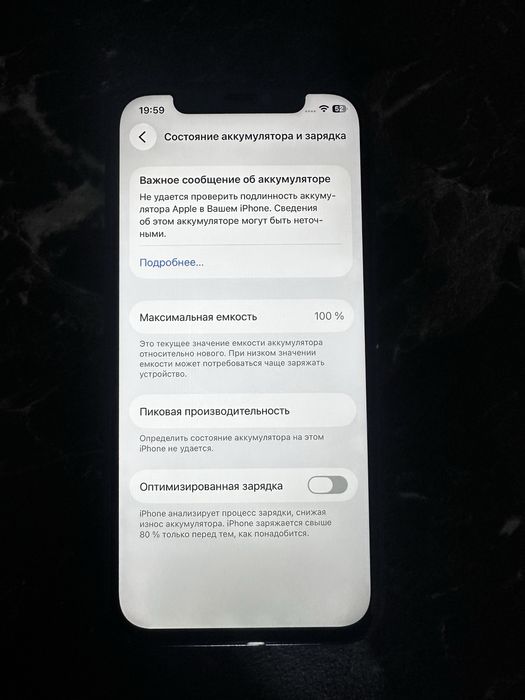 Iphone 12 обычный