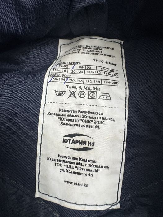 Продается зимняя спец одежда!